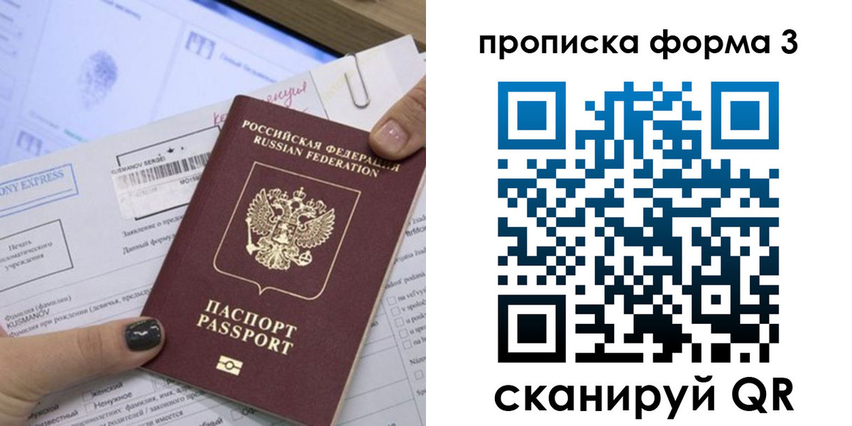 прописка для школы в Шахтах