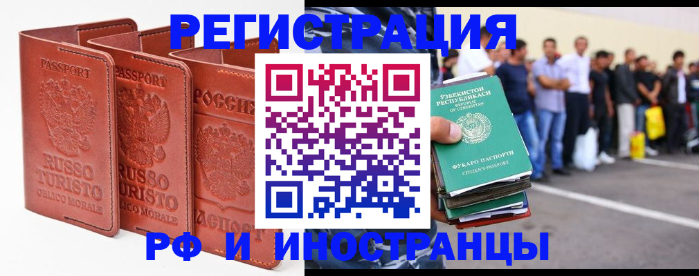 временная регистрация госуслуги в Шахтах