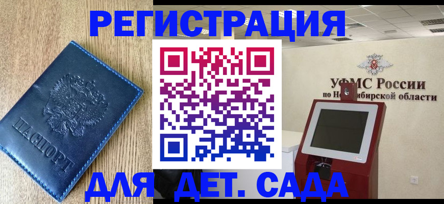 миграционный учет в Шахтах