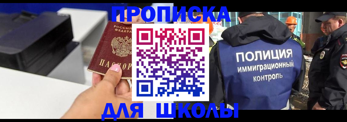регистрация для дет. сада в Шахтах