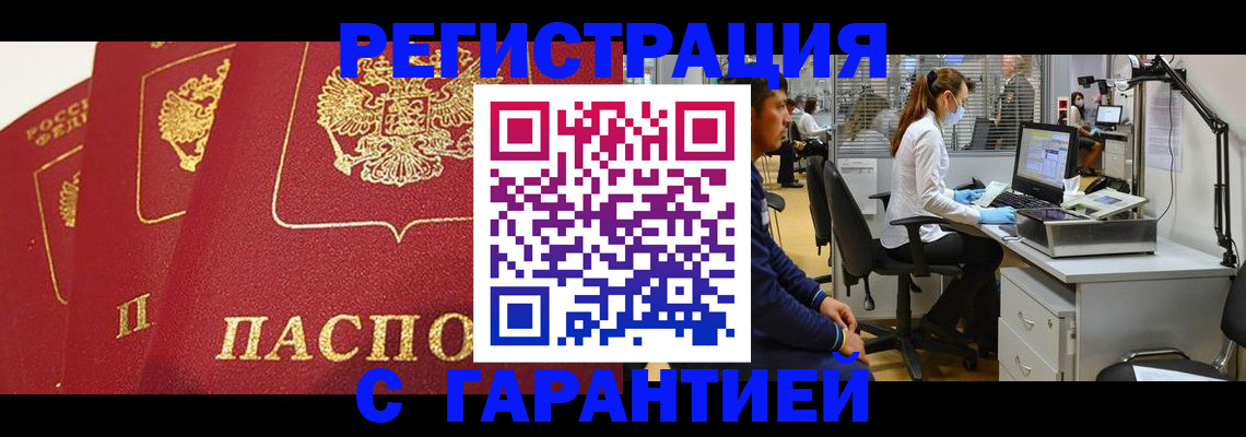 временная регистрация адрес в Шахтах